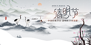 清明节节日活动海报