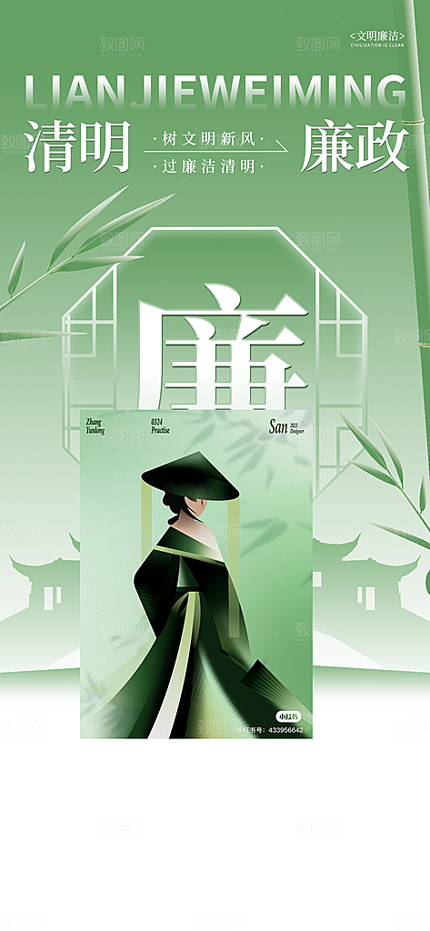 清明节二十四节气海报
