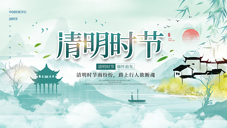 简约大气清明节节日海报模板