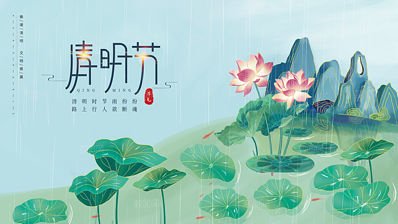 简约大气清明节节日海报模板