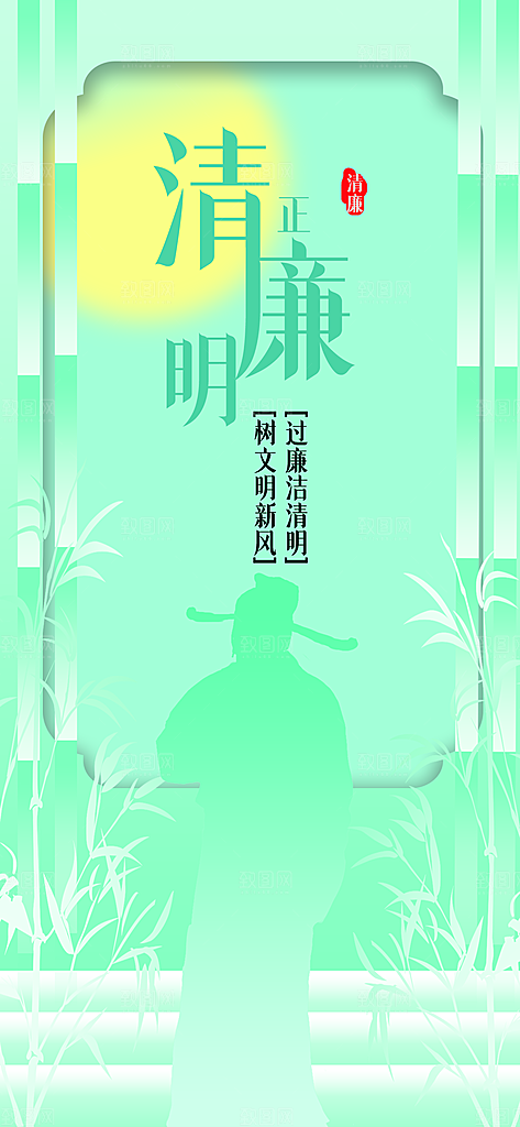 二十四节气清明海报