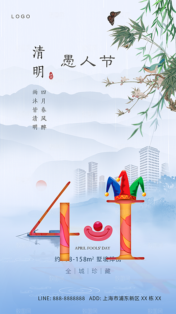 清明节二十四节气海报