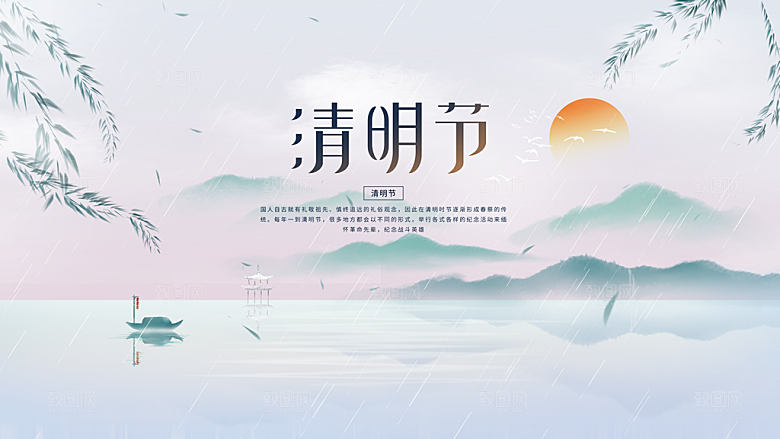简约大气清明节节日宣传海报