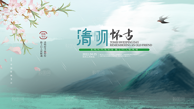 简约大气清明节节日宣传海报