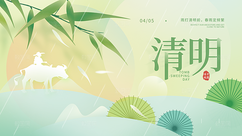 简约大气清明节节日宣传海报