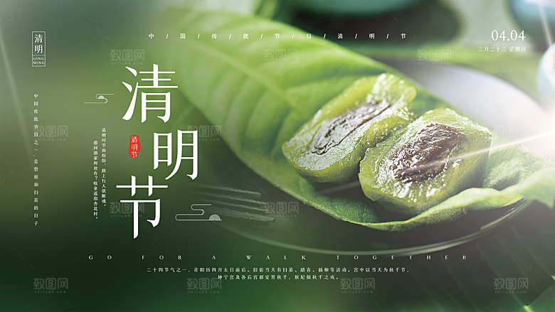 简约大气清明节节日宣传海报