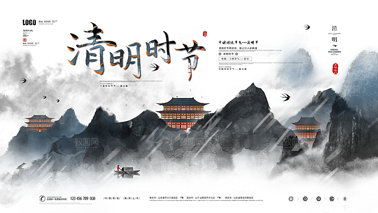 简约大气清明节节日宣传海报