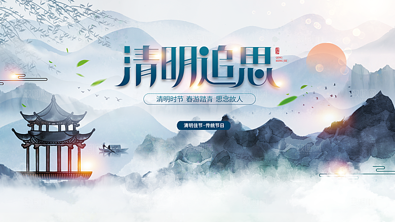 简约大气清明节节日宣传海报