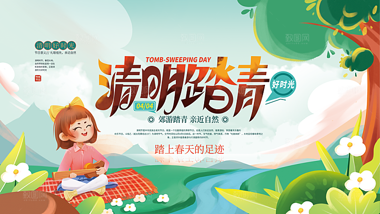 简约大气清明节节日宣传海报