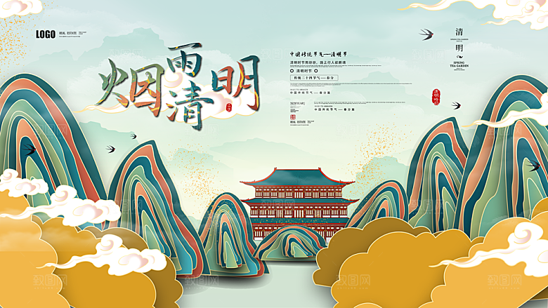 简约大气清明节节日宣传海报