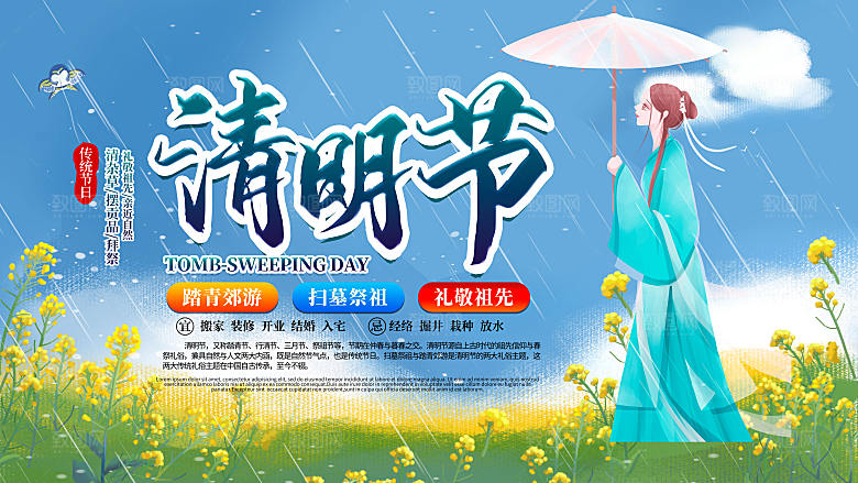 简约大气清明节节日宣传海报