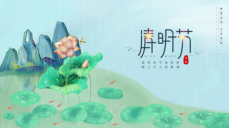 简约大气清明节节日海报模板