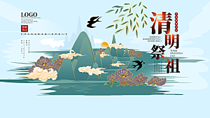 简约大气清明节节日海报模板