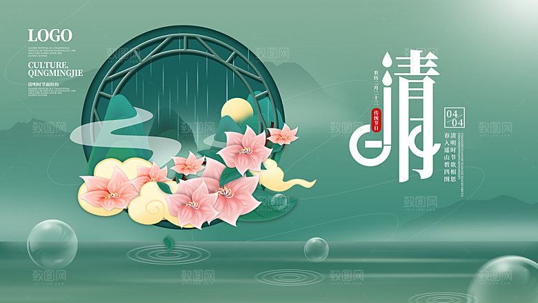 简约大气清明节节日海报模板