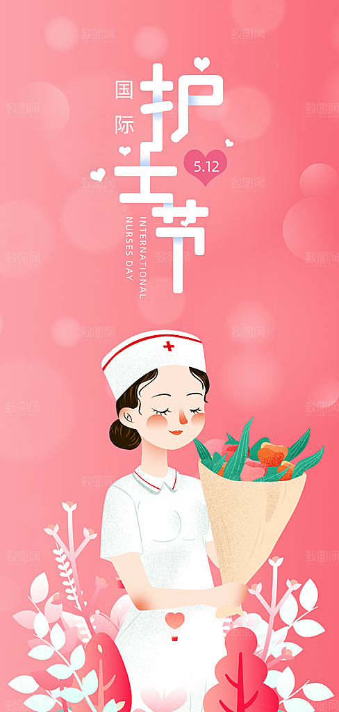 512护士节节日海报