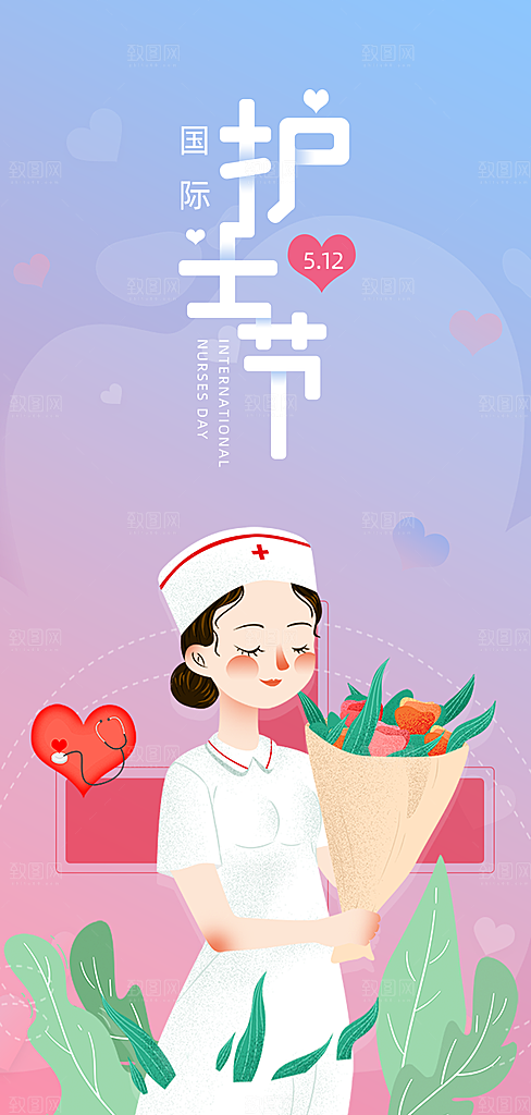 512护士节节日海报