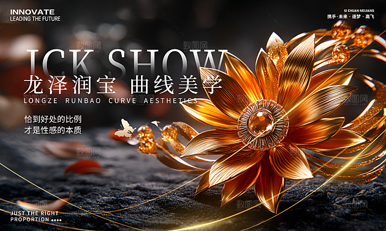 医学美容会议展板