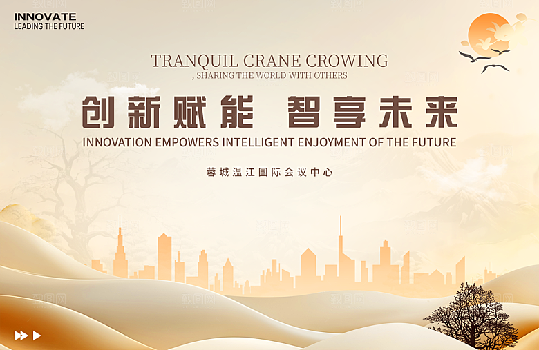 房地产会议展板主K