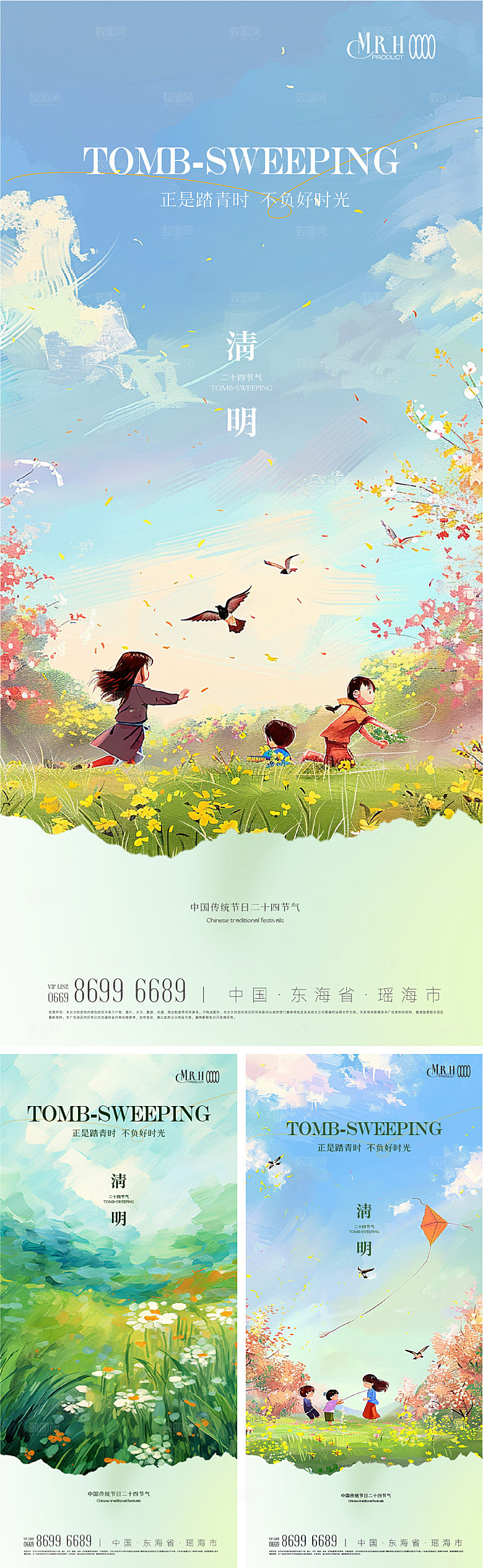 踏青油画放风筝清明海报