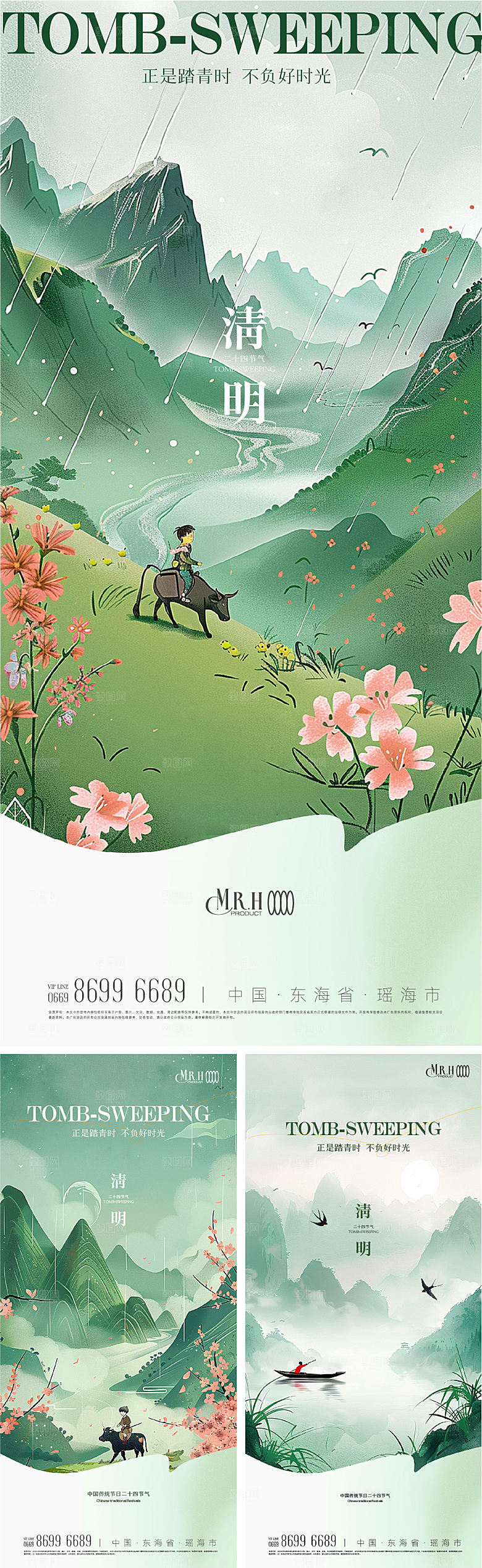 山水风景油画清明节海报MJ不分层