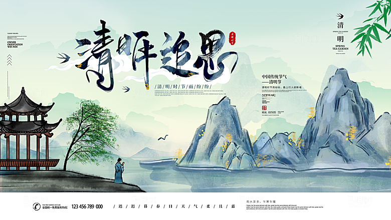 简约大气清明节节日宣传海报