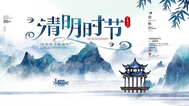 简约大气清明节节日宣传海报