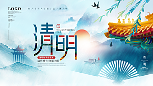 简约大气清明节节日宣传海报