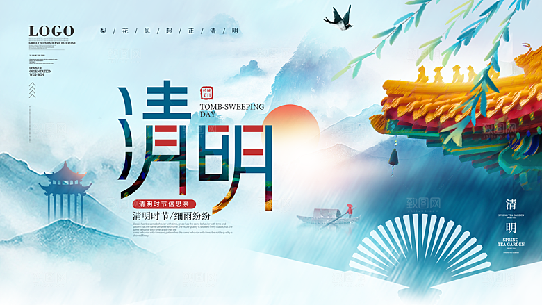 简约大气清明节节日宣传海报
