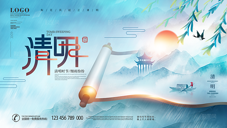 简约大气清明节节日宣传海报