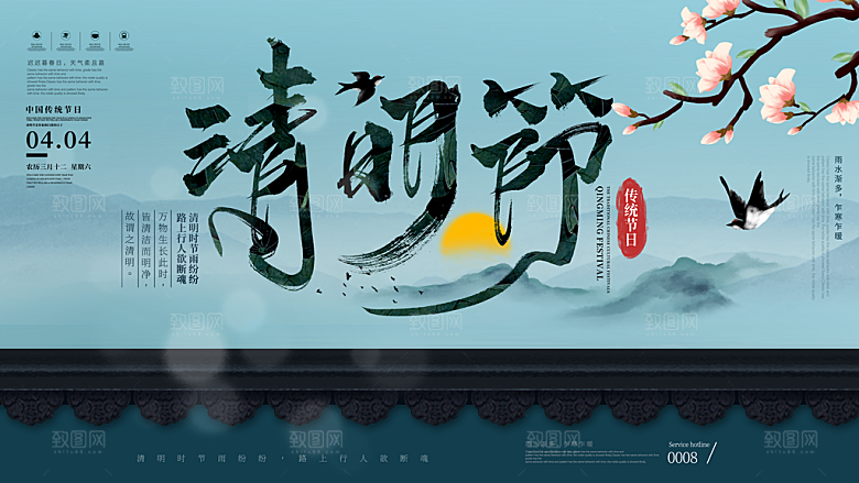 简约大气清明节节日宣传海报