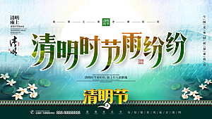 简约大气清明节节日宣传海报