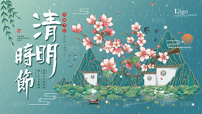 简约大气清明节节日宣传海报