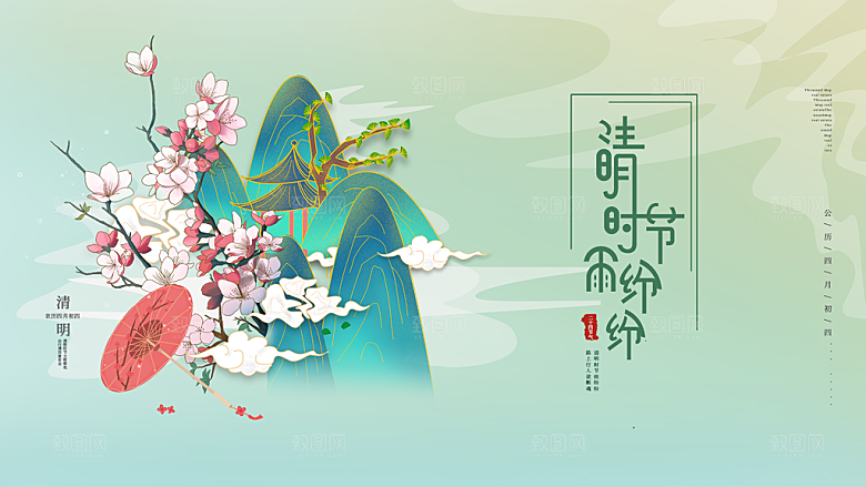简约大气清明节节日宣传海报