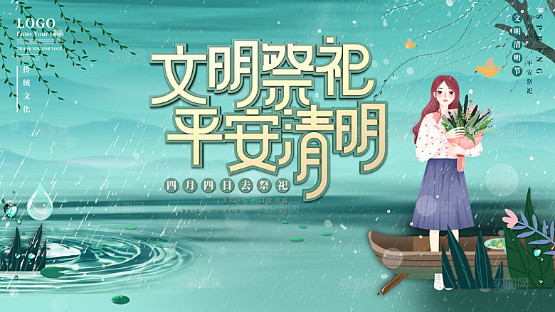 简约大气清明节节日海报模板