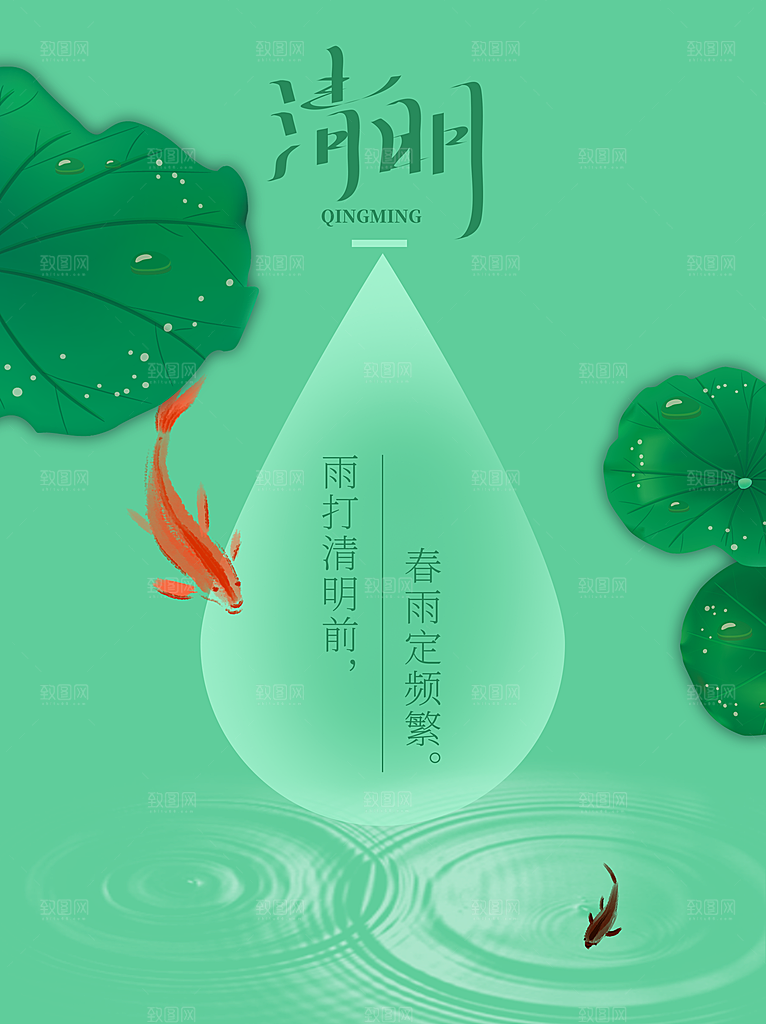 简约大气清明节节日宣传海报