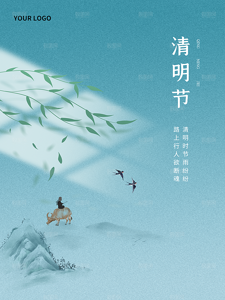简约大气清明节节日宣传海报