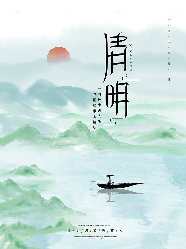 简约大气清明节节日宣传海报