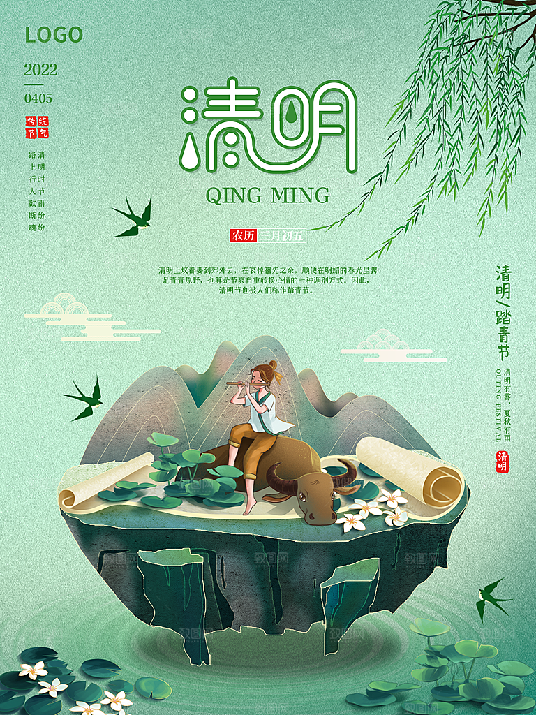 简约大气清明节节日宣传海报