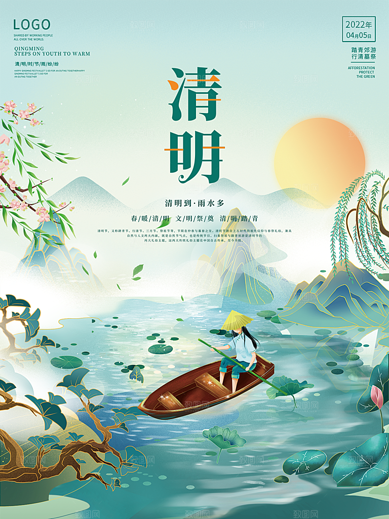简约大气清明节节日宣传海报