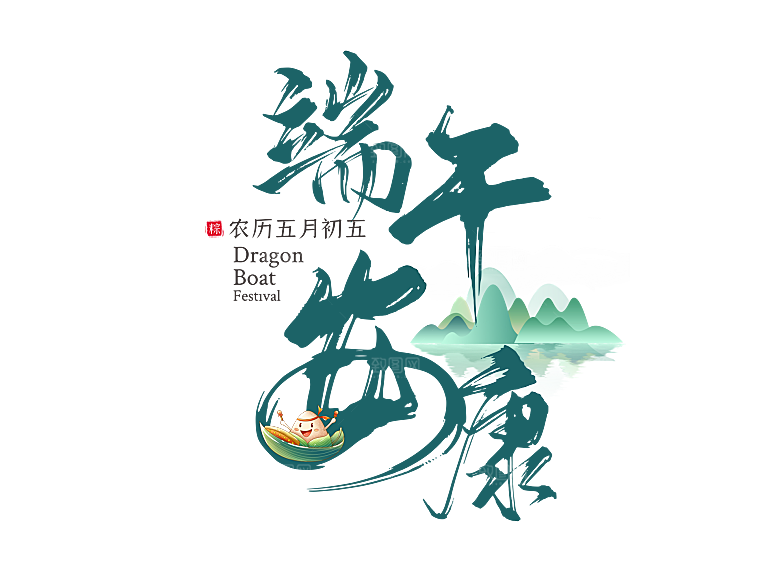 简约大气卡通手绘端午节PNG元素