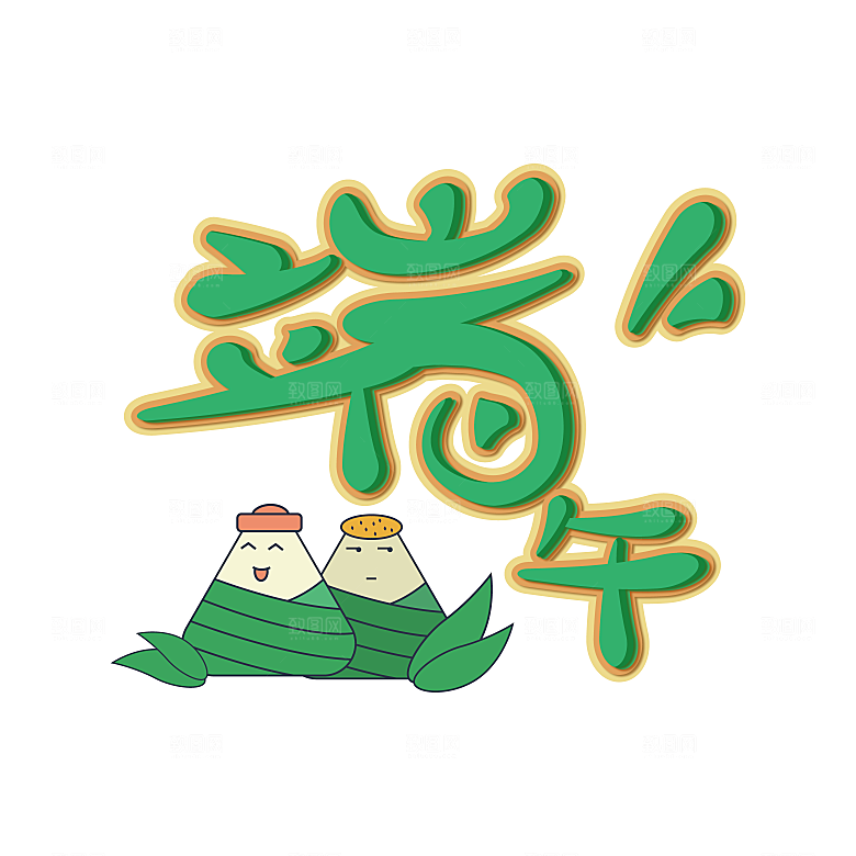 卡通手绘端午节免扣元素
