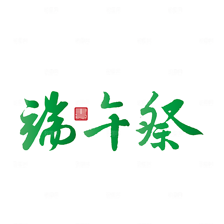 简约大气卡通手绘端午节PNG元素