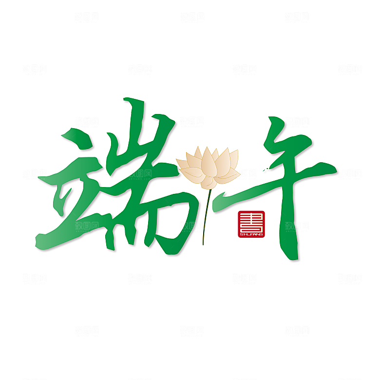简约大气卡通手绘端午节PNG元素