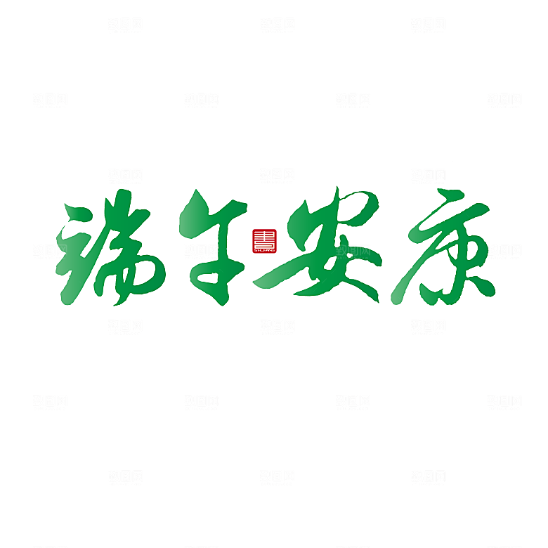 简约大气卡通手绘端午节PNG元素