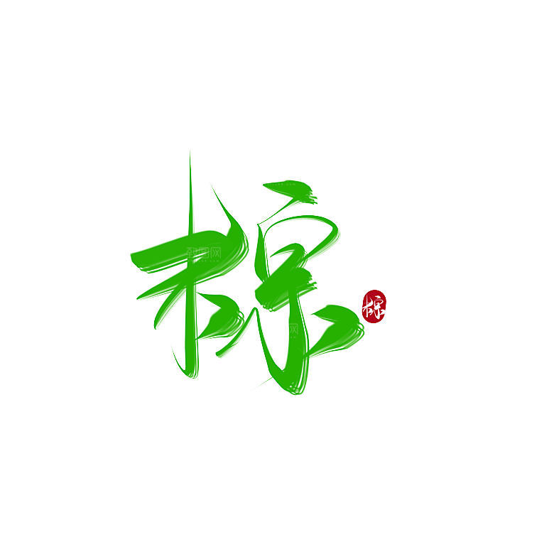 卡通手绘端午节免扣元素