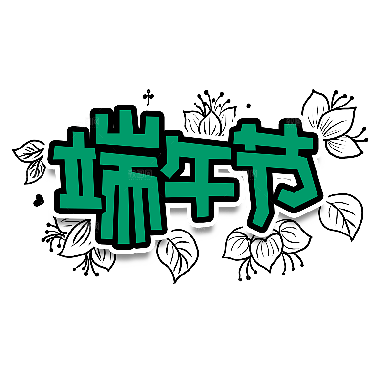 简约大气卡通手绘端午节PNG元素