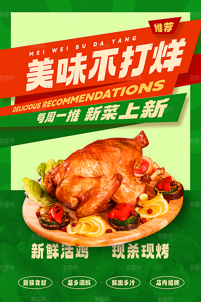 美食不打烊促销海报