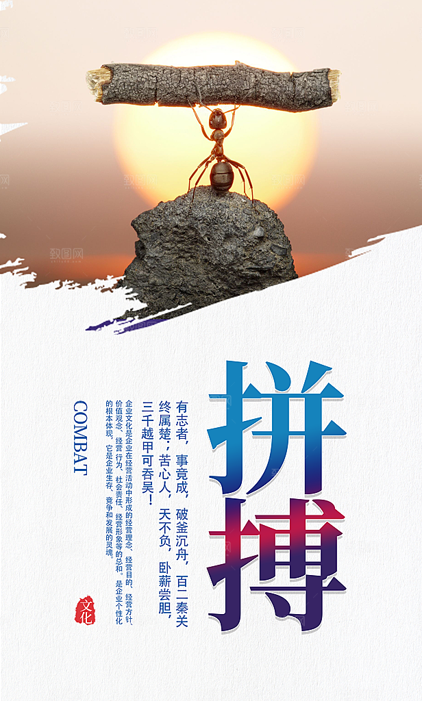 公司企业文化宣传展板