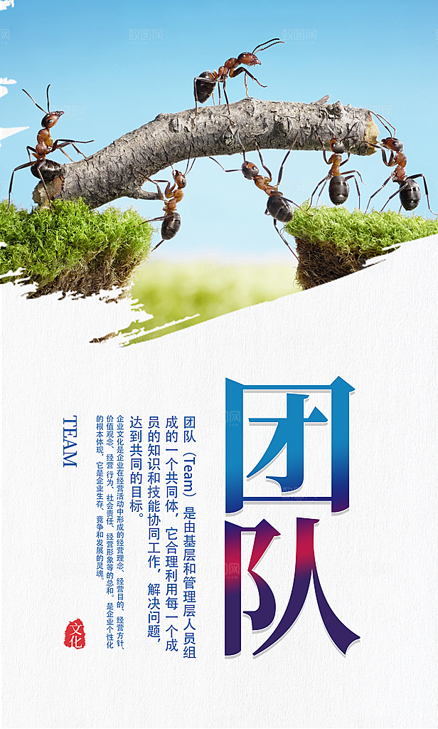 公司企业文化宣传展板