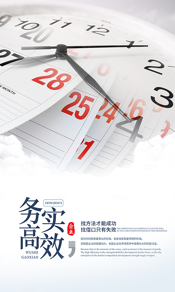 公司企业文化宣传展板